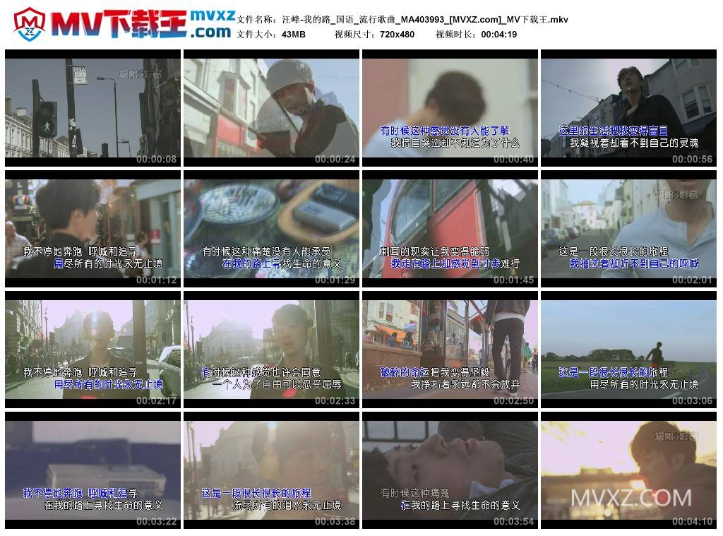 汪峰-我的路_国语_流行歌曲_MA403993